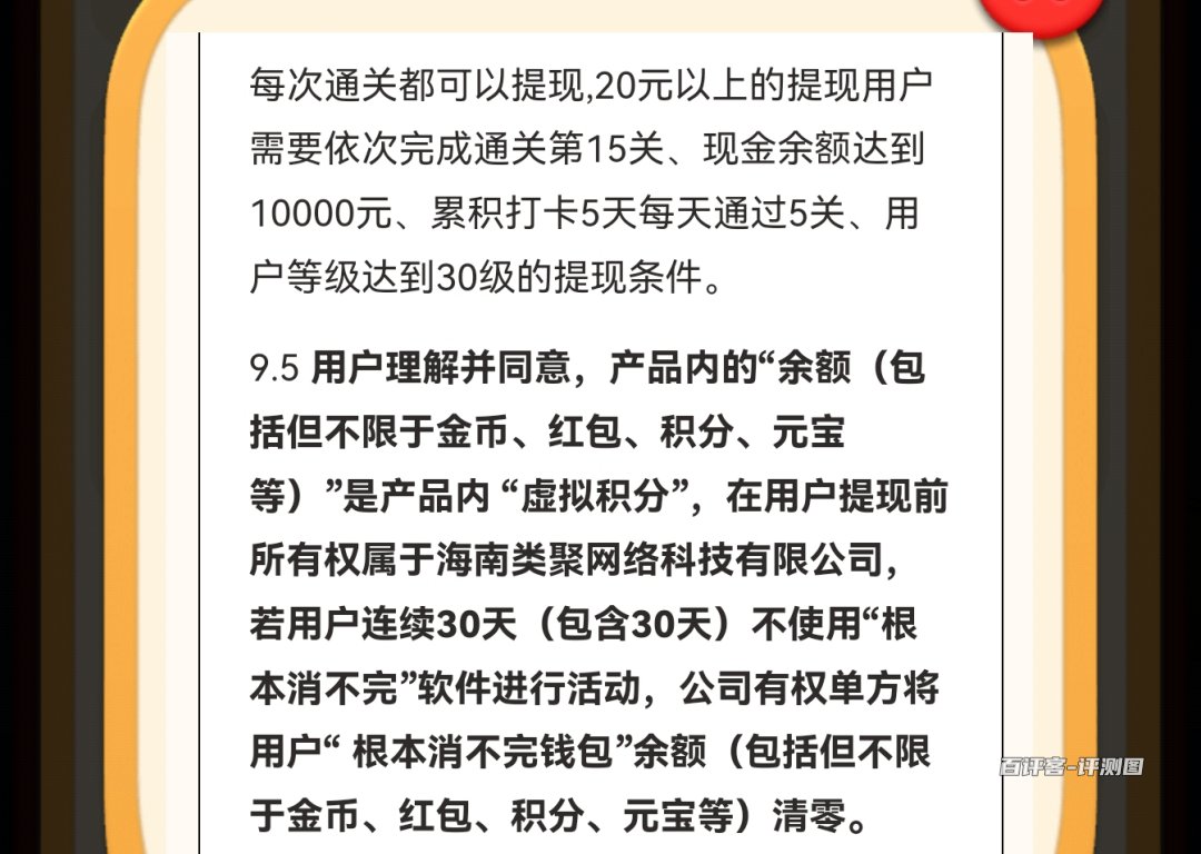 提现事宜