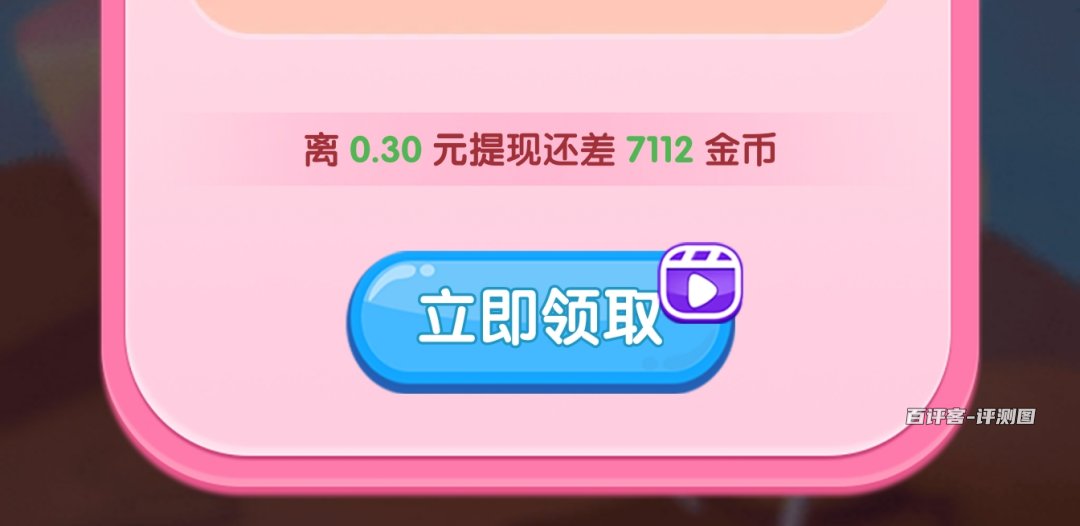 领取金币