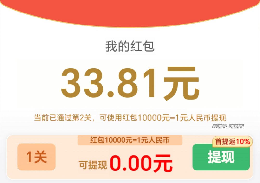 我的红包