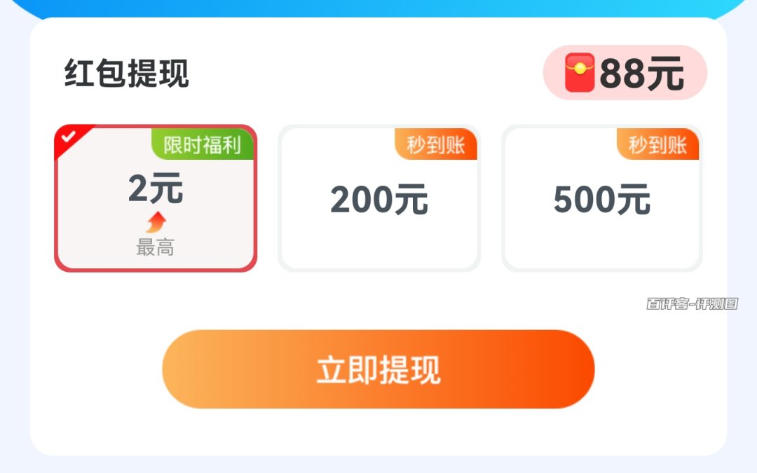 红包提现门槛