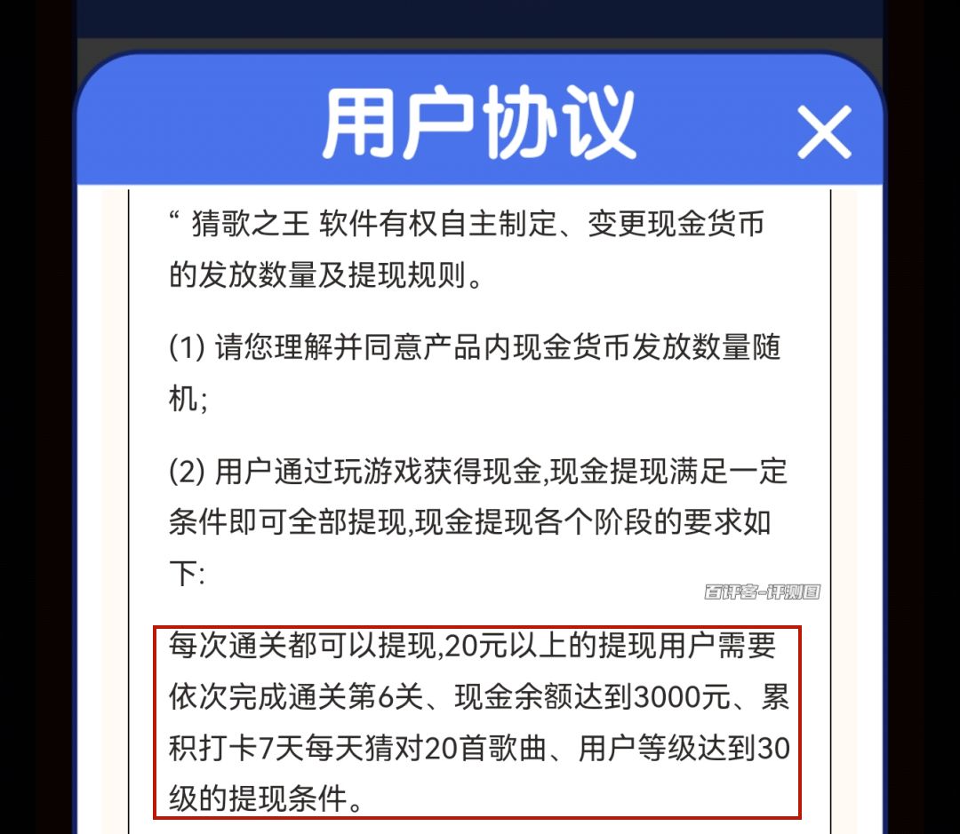 提现规则