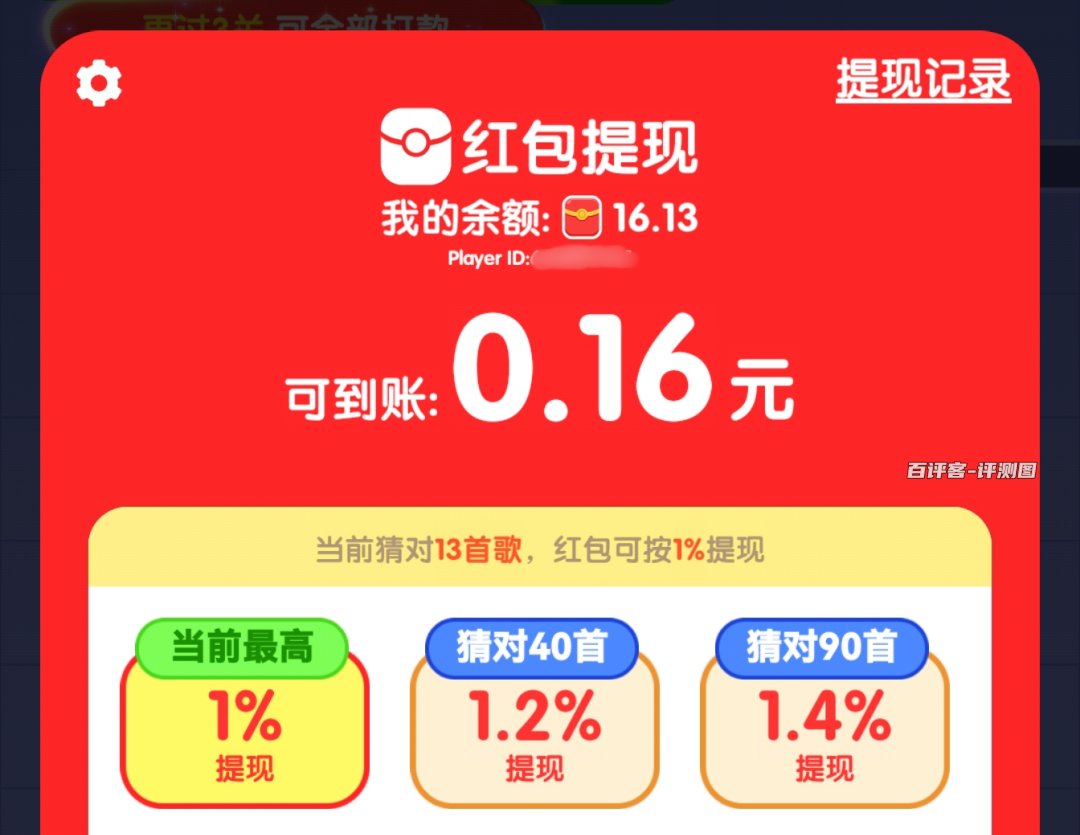 红包提现例子