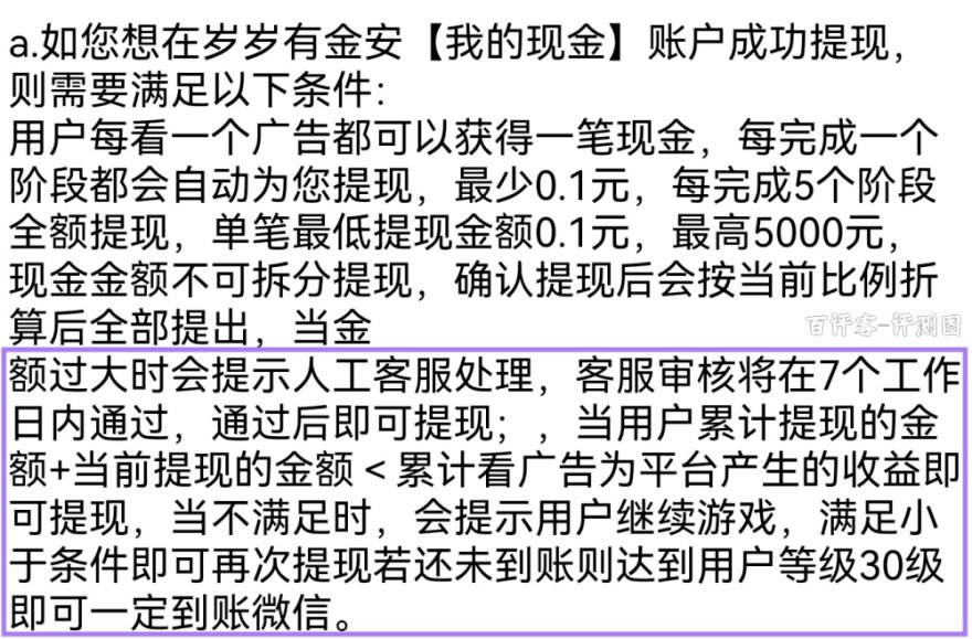 提现