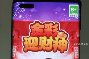 金彩迎财神可以赚到钱吗？亲测体验：提现增设新条件