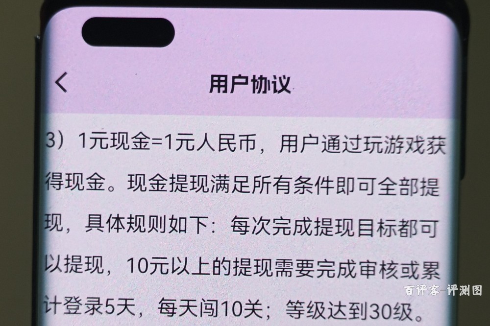 提现目标