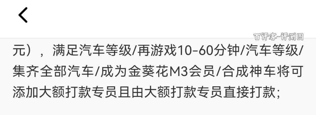 明细