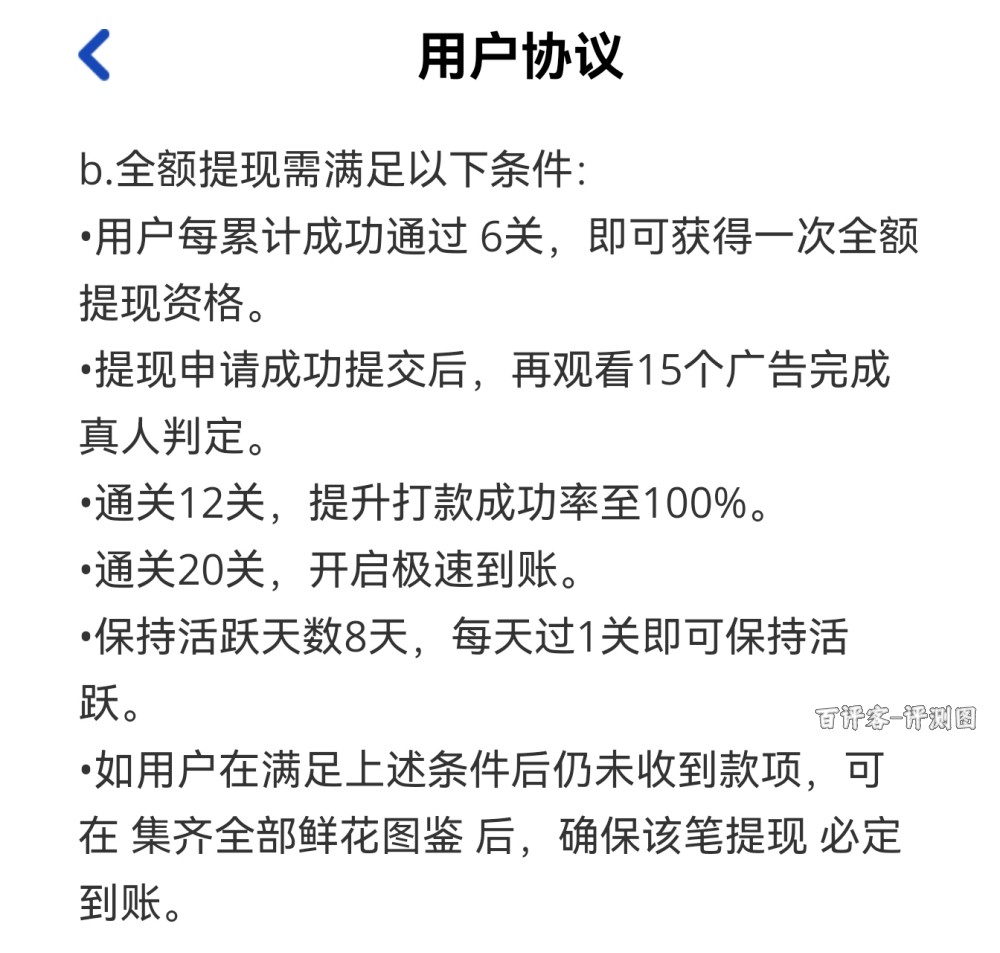 全部的要求