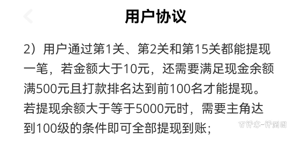 大额要求