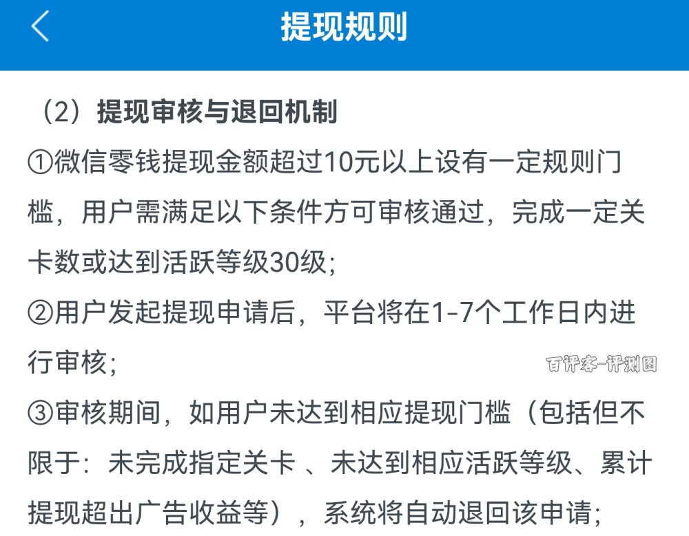 提现退回