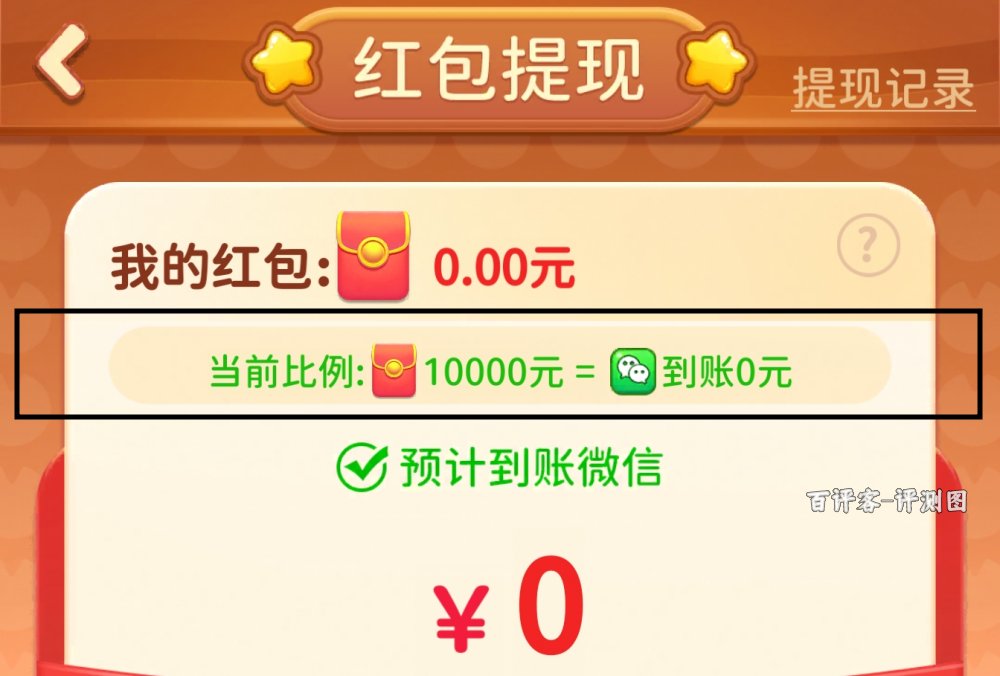 红包数