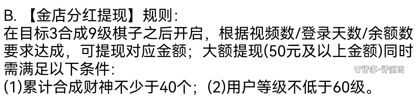 分红的规则