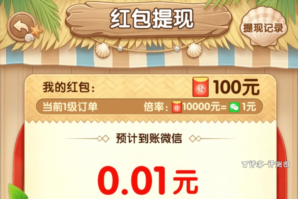 红包图例