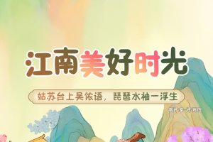 江南美好时光真的能赚钱提现吗？深度测评：提现百元是空谈