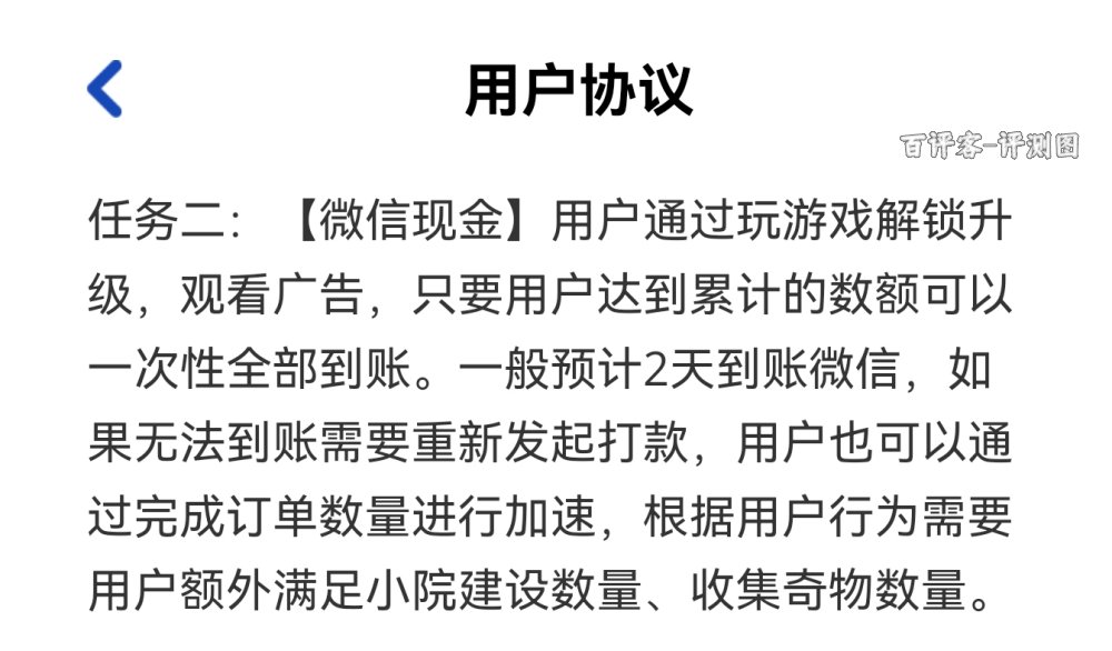 提现机制