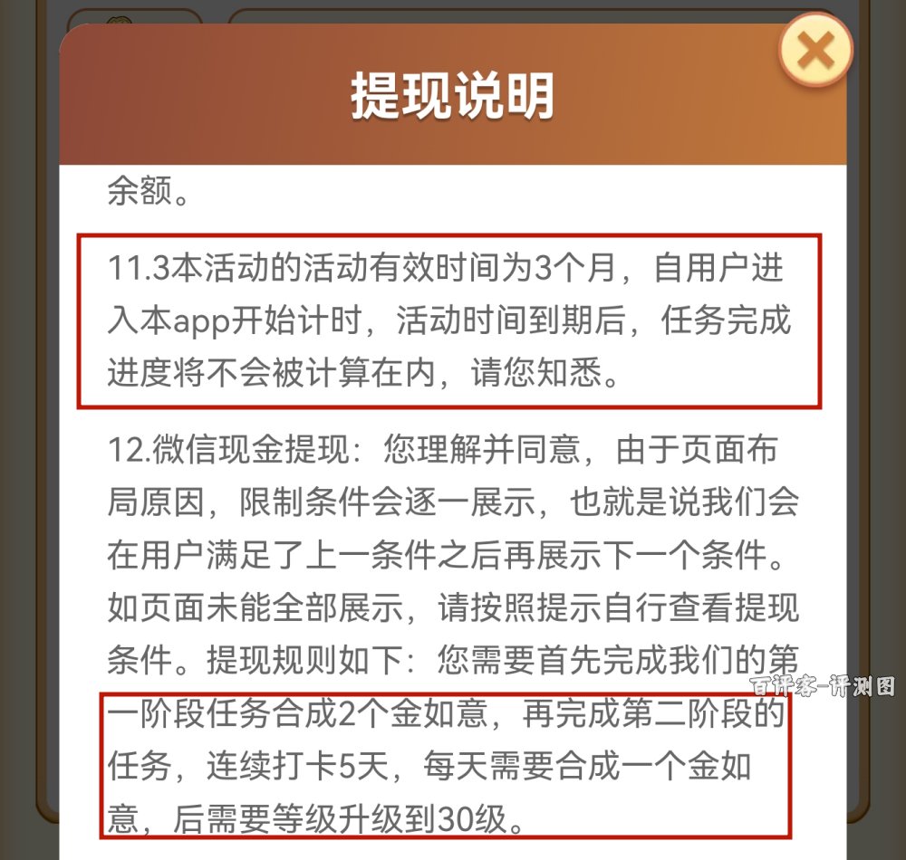 阶段条件
