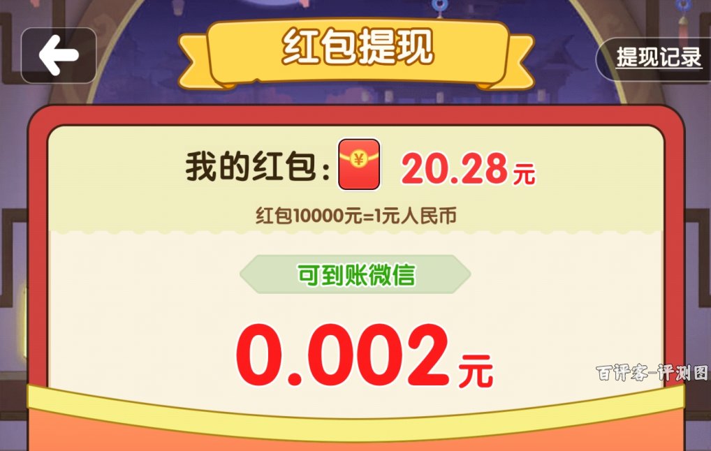 红包提现