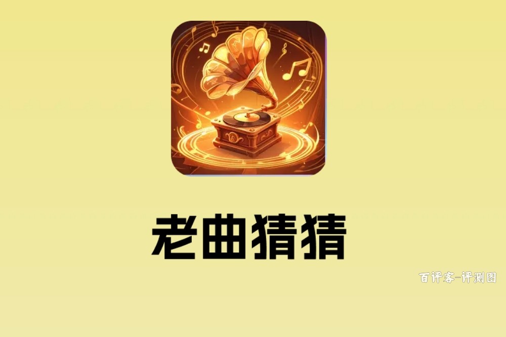 老曲猜猜游戏能否赚钱？评测来了：前期能赚点小钱