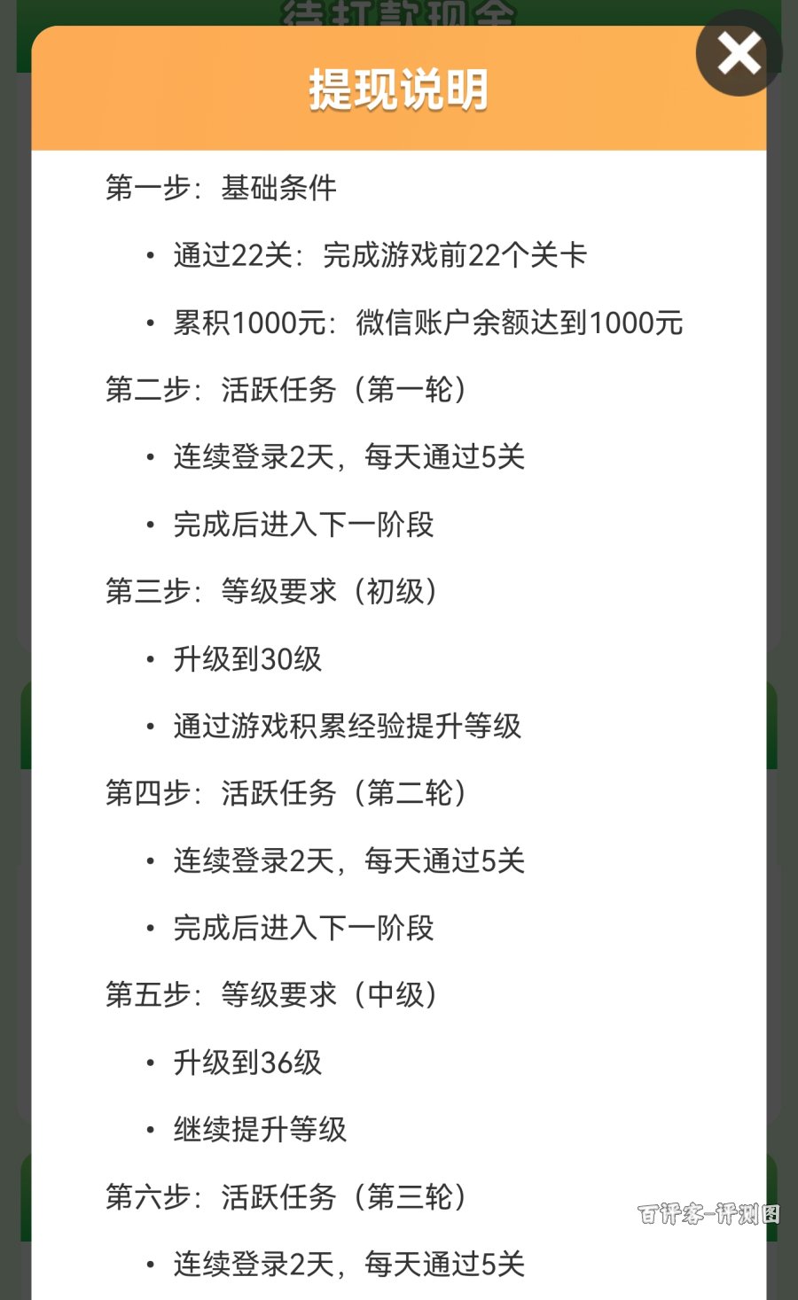 提现步骤