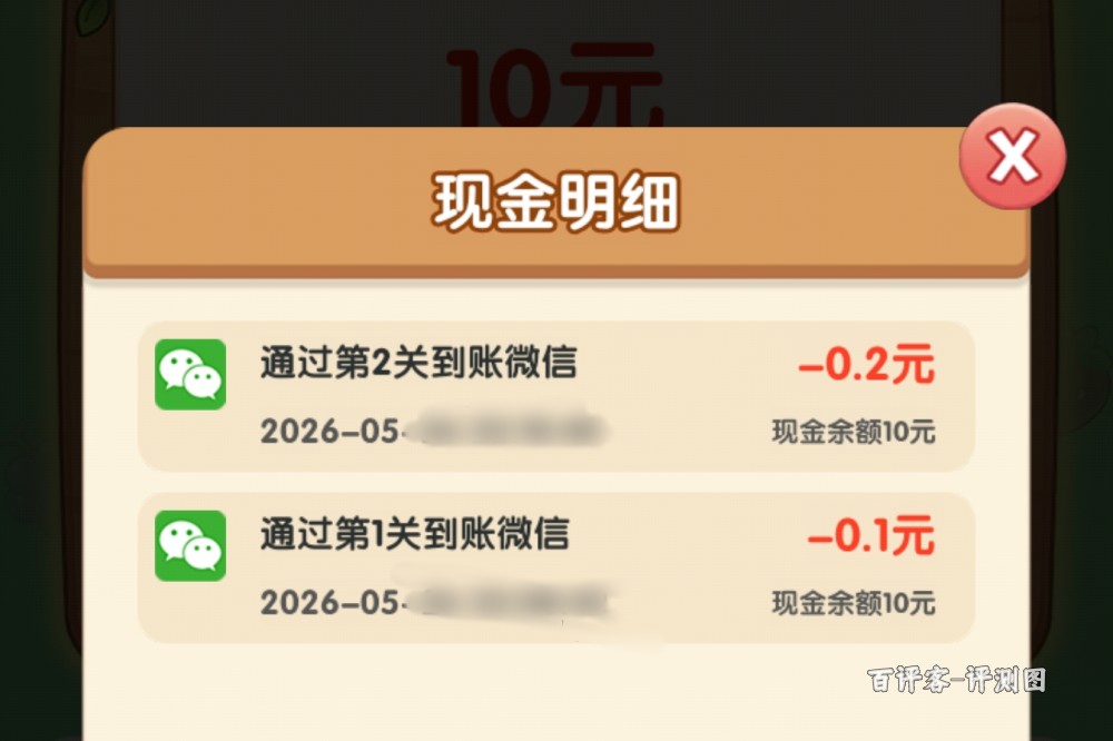 提现