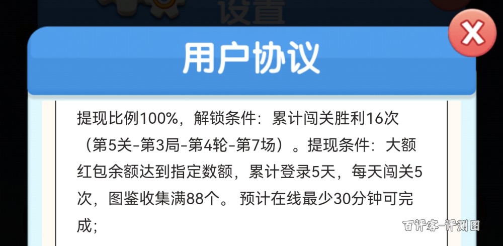 要求