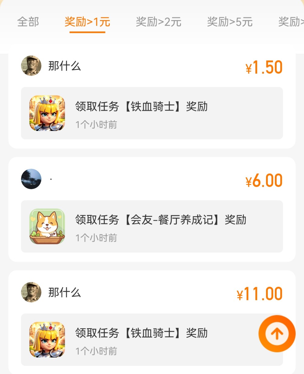 可以100%提现的赚钱小游戏，这个游戏盒子里全都是