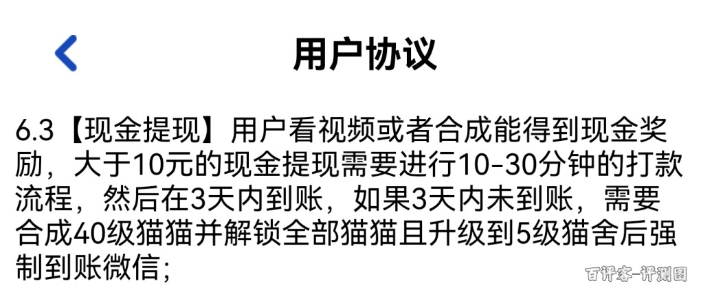 到账说明