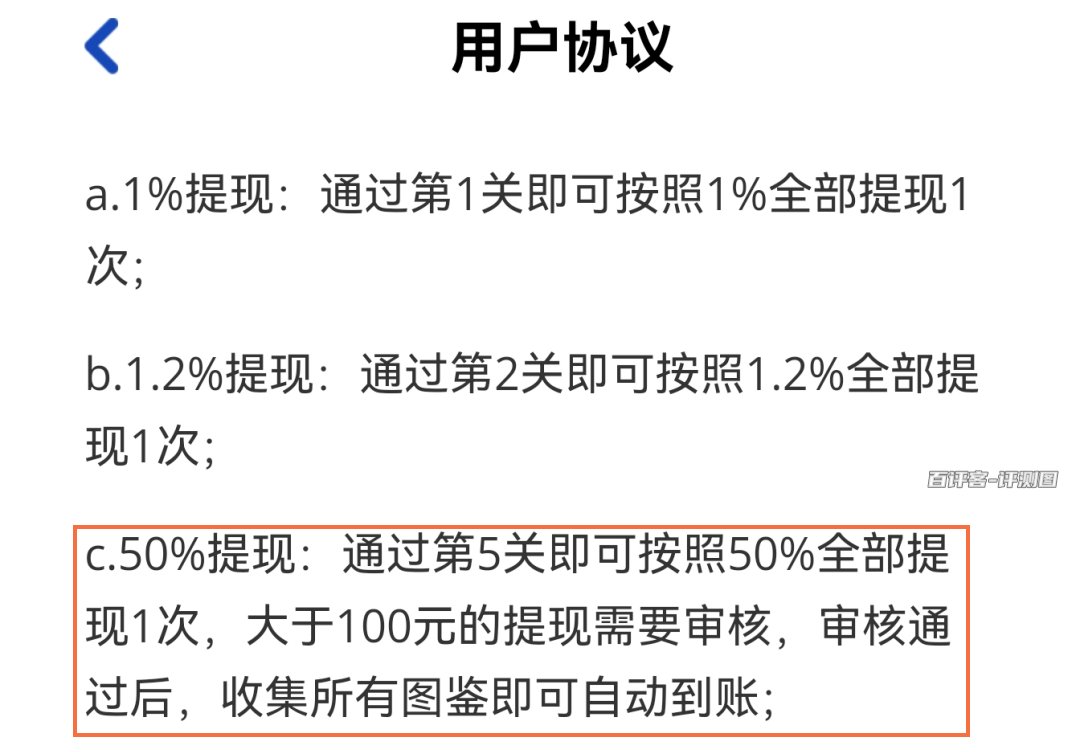 游戏提现