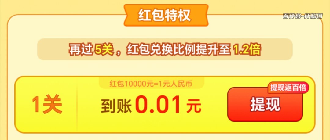 红包特权