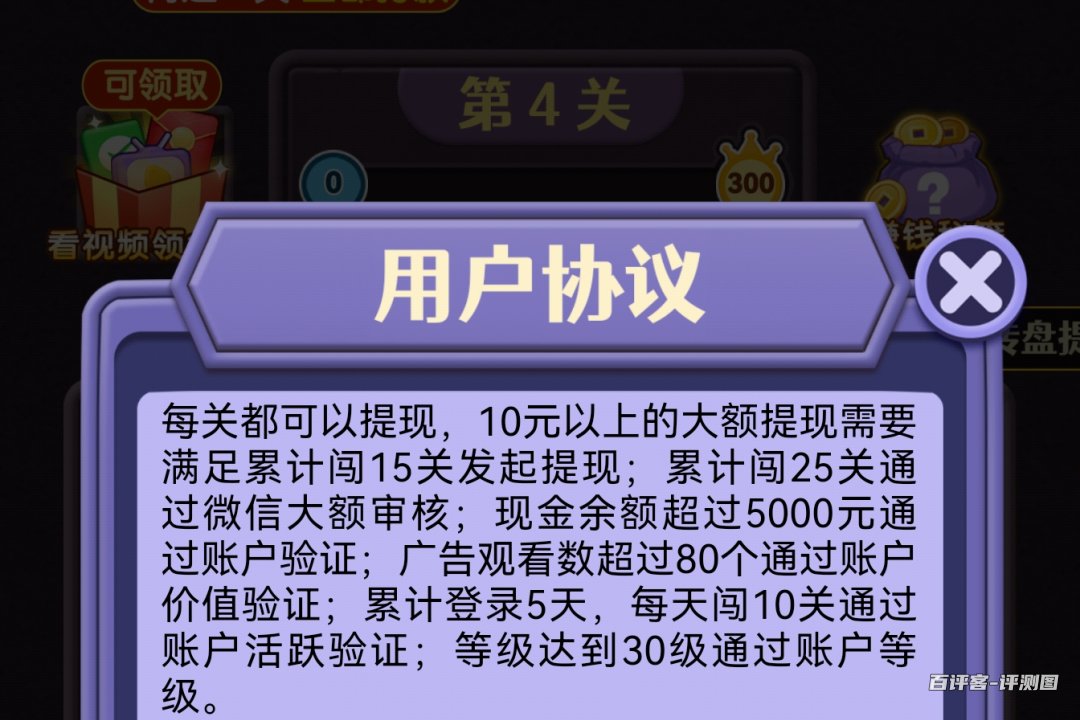 提现规定