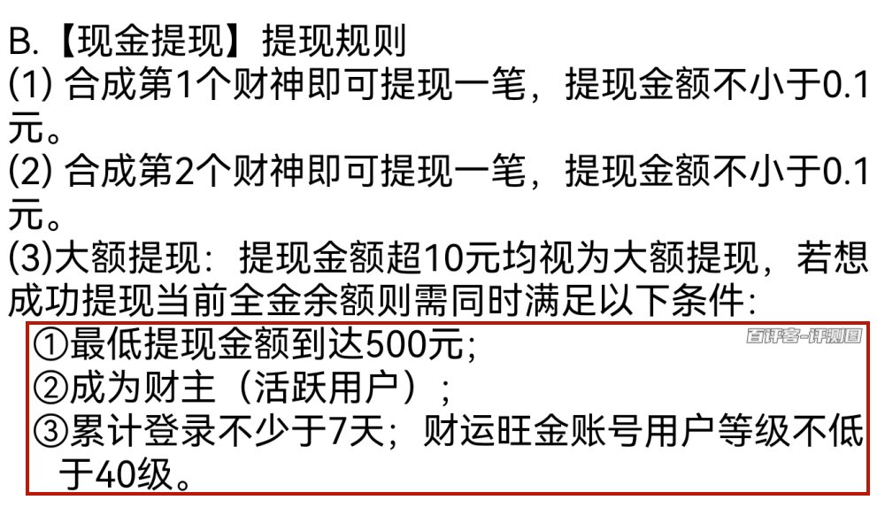 大额提现""
