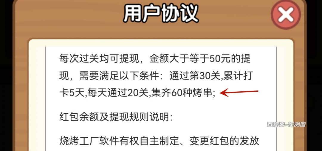集烤串