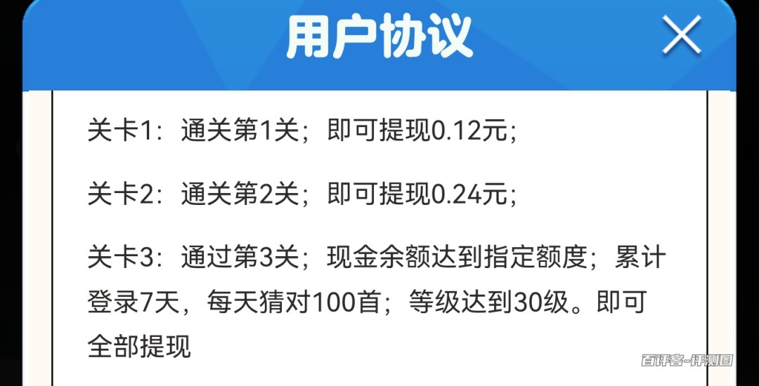 详细要求