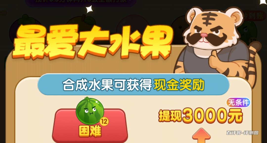 3000元无条件