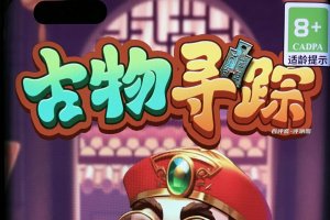古物寻踪赚钱是真的吗？评测：合成古董赚钱是噱头