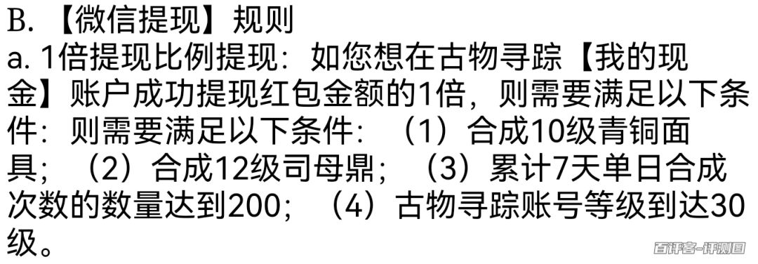 提现说明图