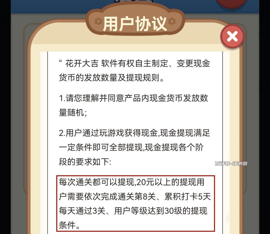 游戏提现规则