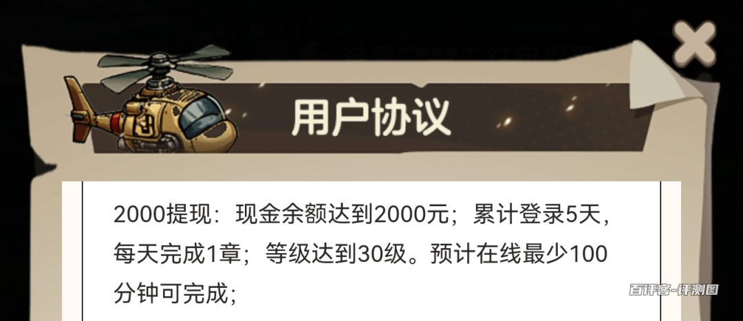 提现的全部要求