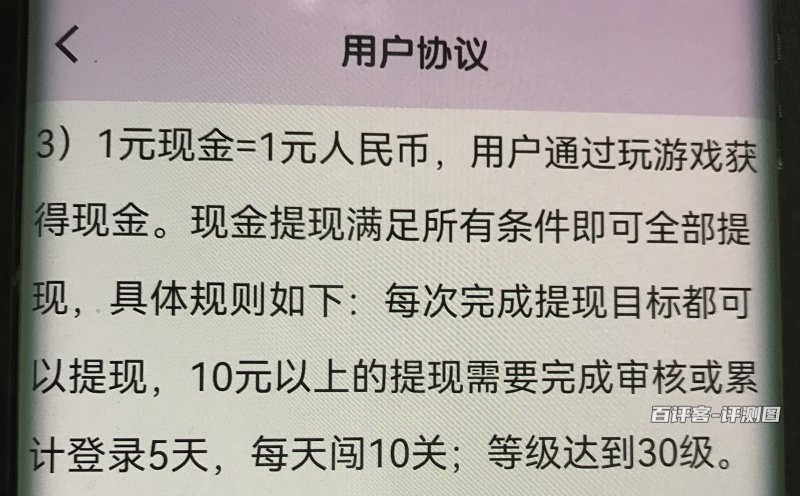 30级