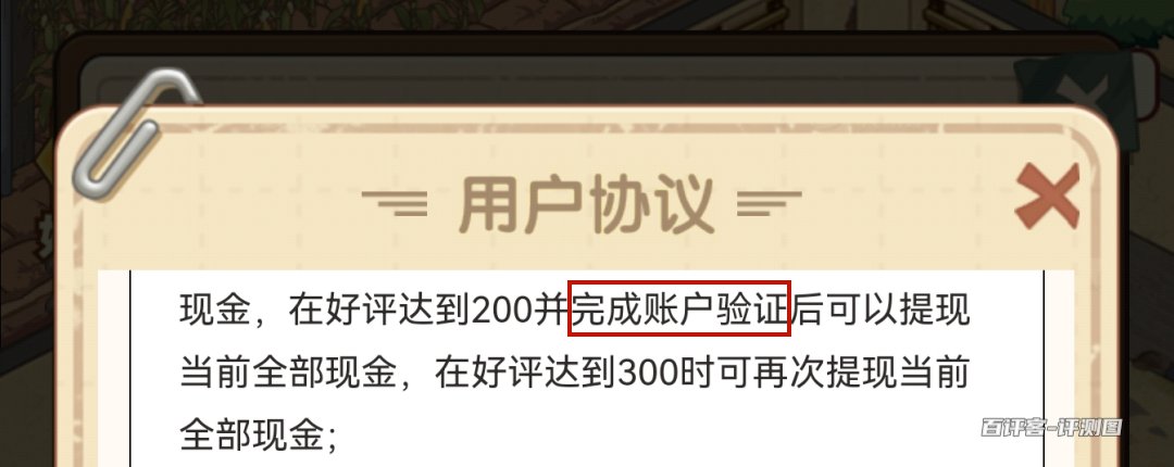 验证账户