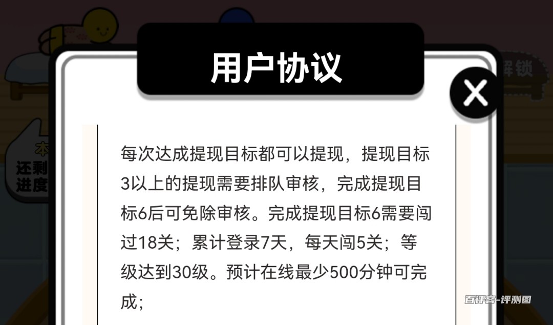 审核升级