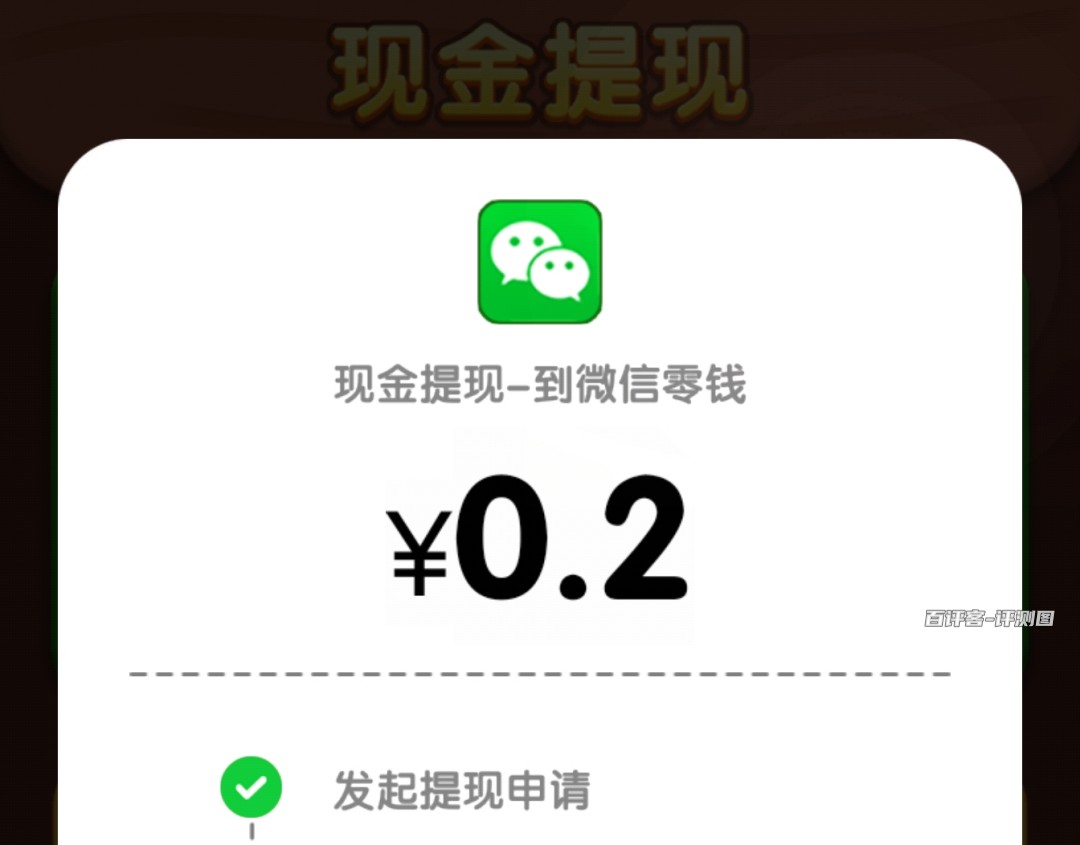 0.2元