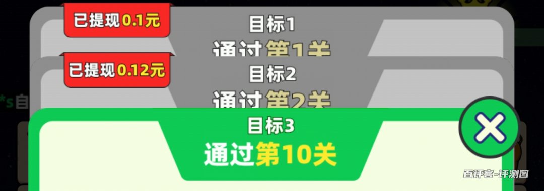 提现目标