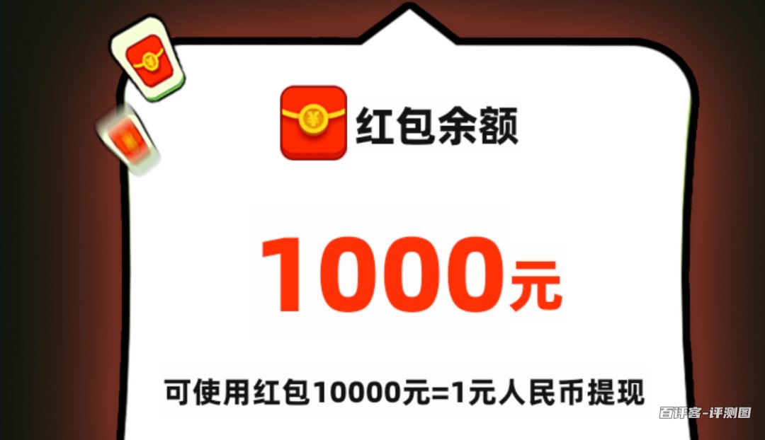 红包兑换率