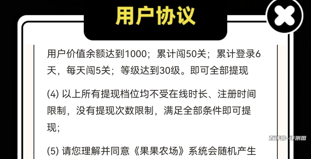 等级要求