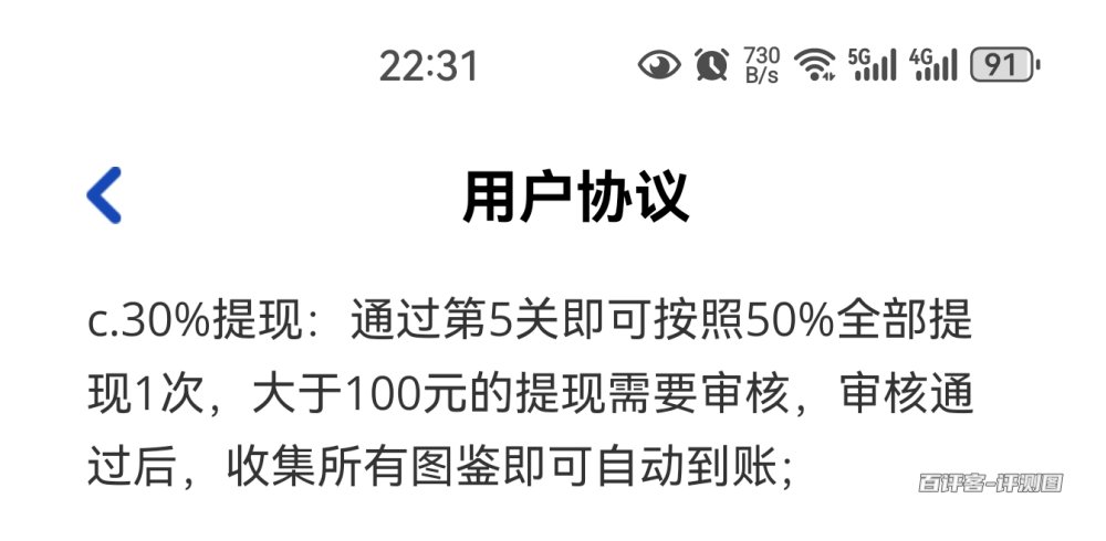 提现30%