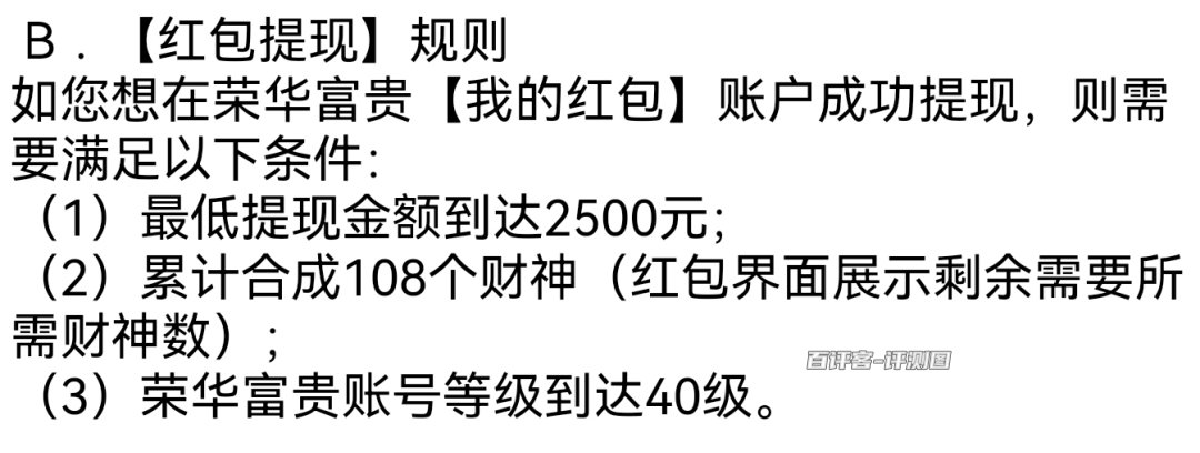 游戏提现的要求