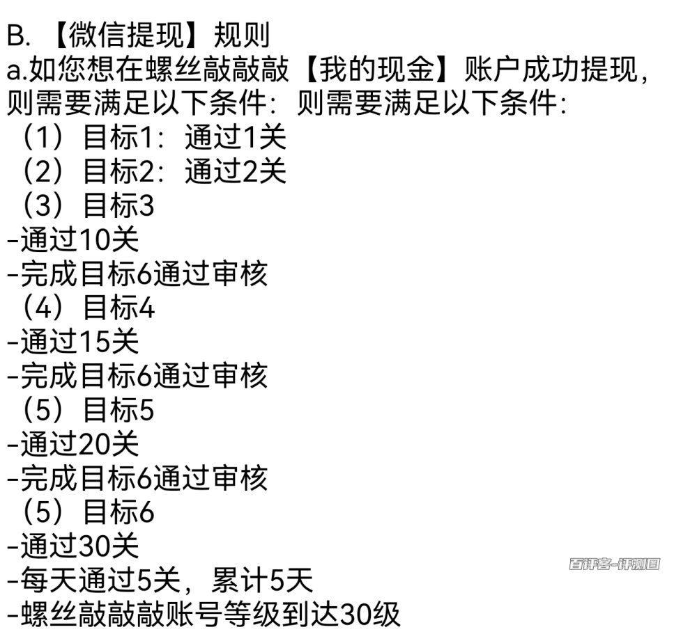 规则