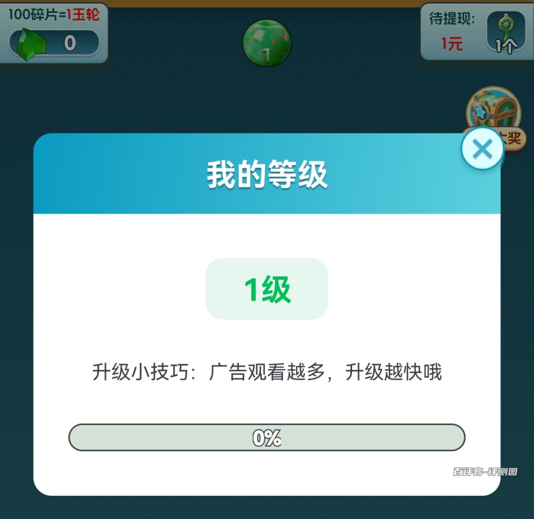 升级