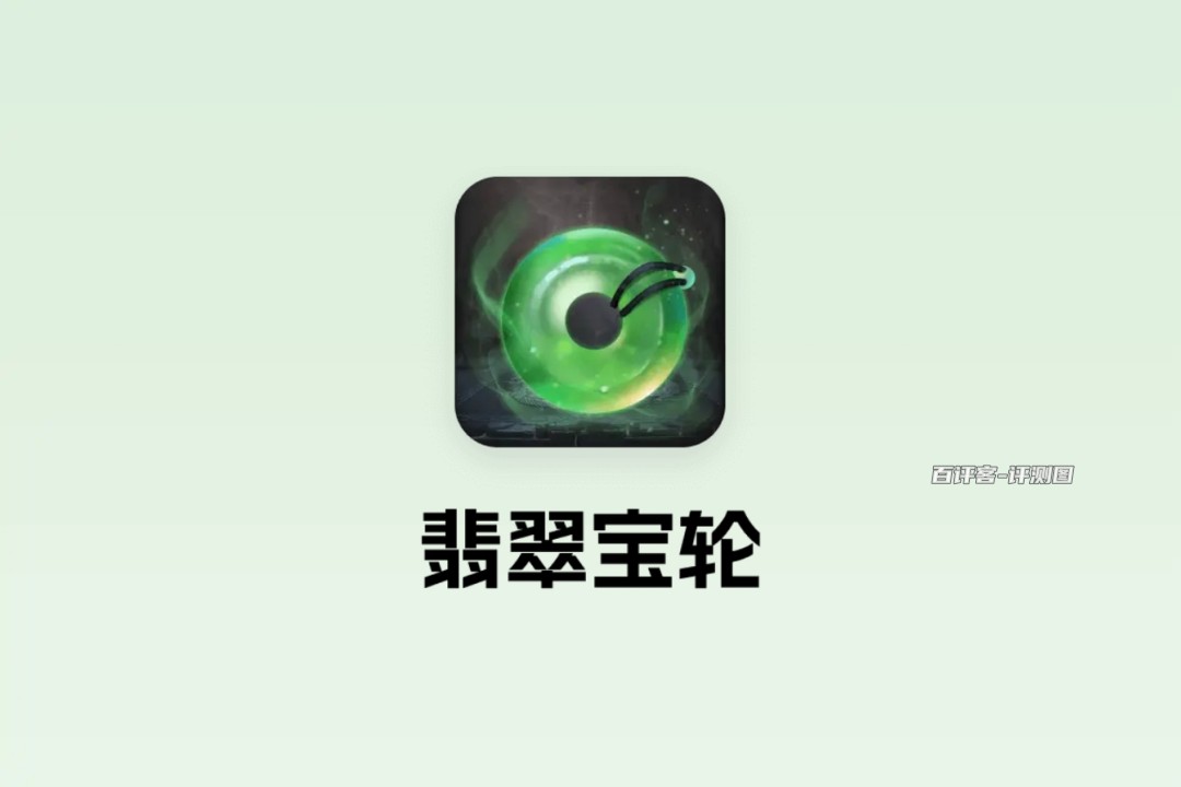 翡翠宝轮游戏真的能赚钱吗？评测：提现不自由