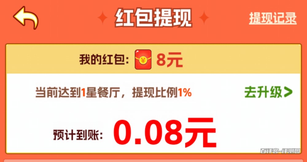 红包限制